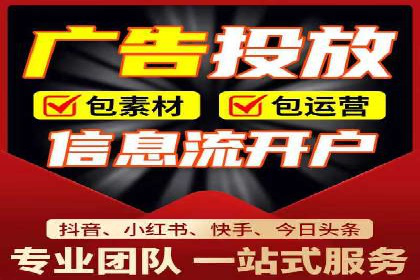 深度解读：百度信息流广告开户的多个成功实例